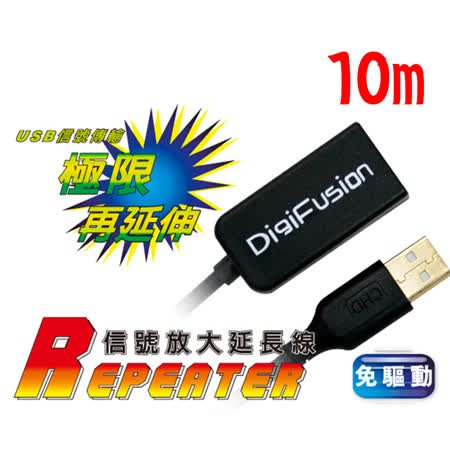 伽利略 10m USB2.0 信號放大延長線 CBL-203A♒90B016